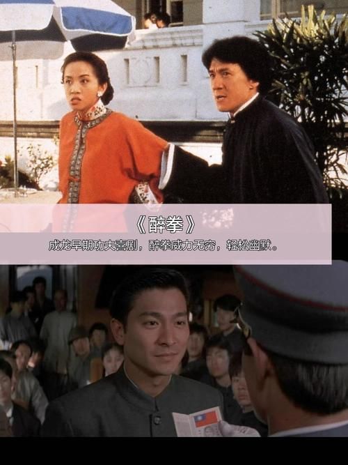 想看成龙刘德华电影？这里有你想要的全部精彩瞬间！