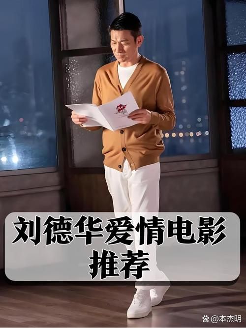 想看谭咏麟刘德华的电影？这里有你想要的合集推荐