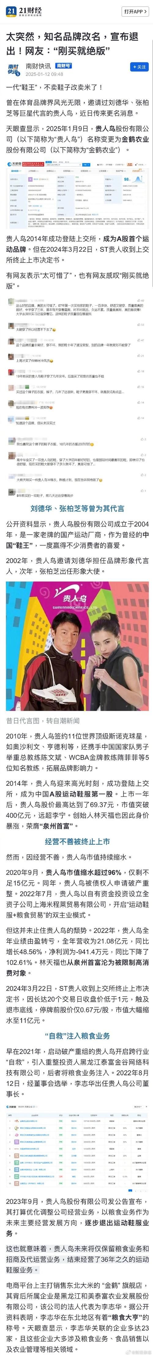 想知道刘德华代言费是多少吗？看完你就明白了