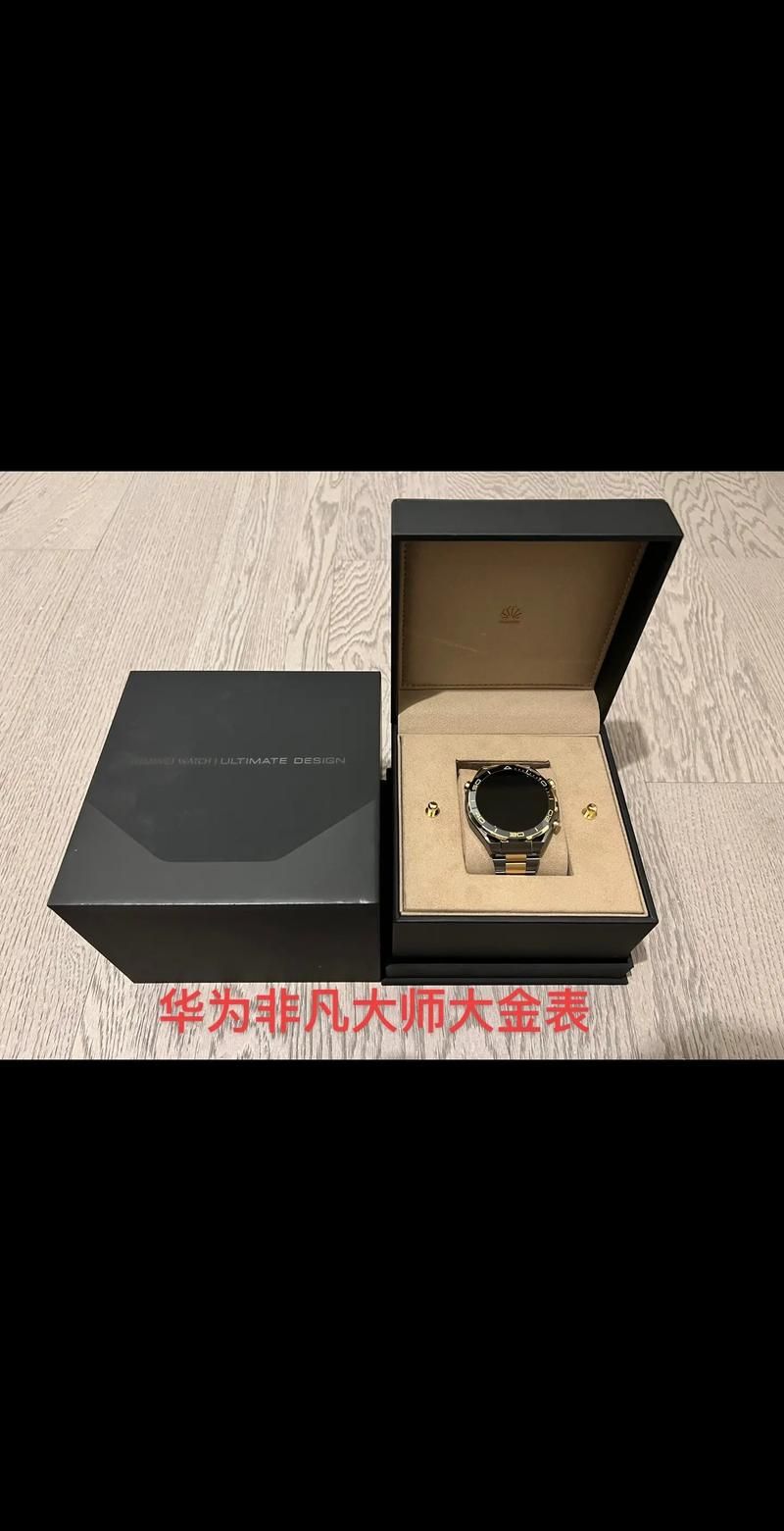 想知道刘德华戴的什么手表？华为非凡大师系列深度解析