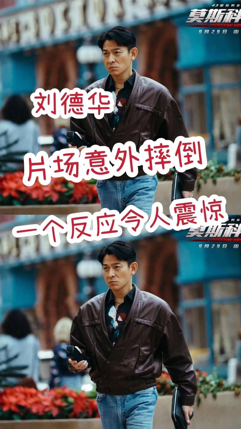 想知道刘德华拿过几次影帝吗？答案就在这里
