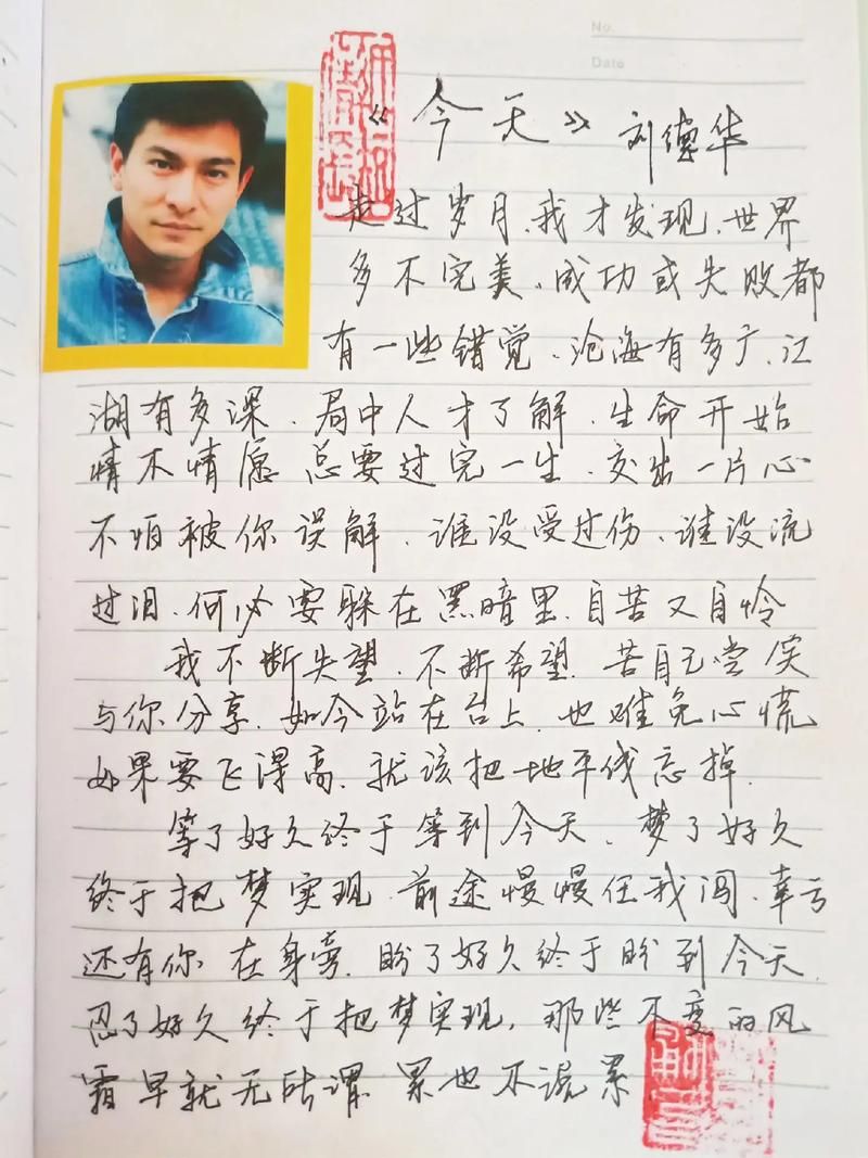 想知道刘德华肉麻情歌歌词？这里有完整版！