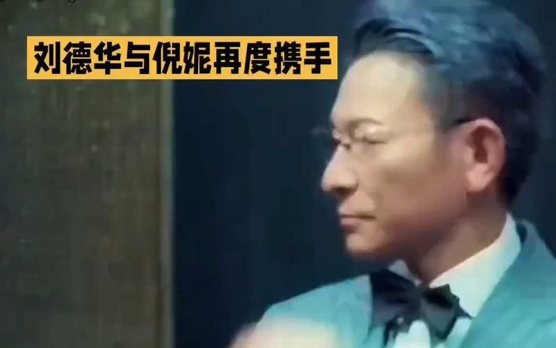 想知道刘德华都客串过哪些电影？这里有你意想不到的惊喜