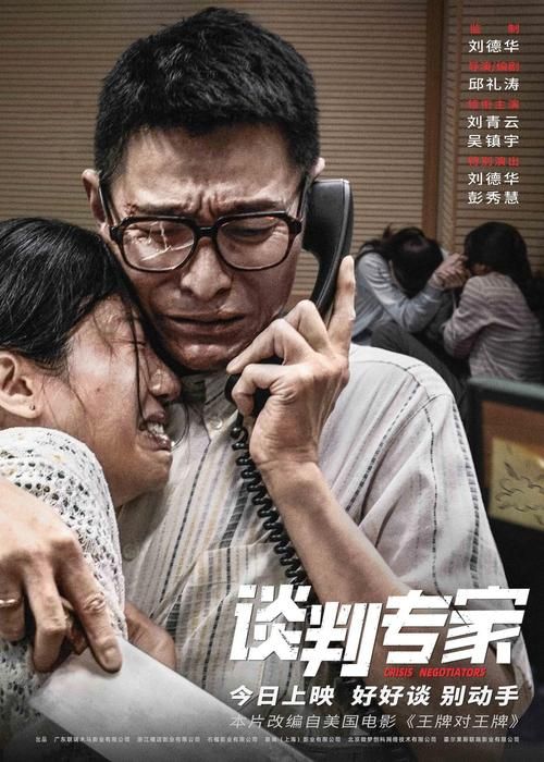 想知道刘德华都演过哪些电影？这里有你想要的答案