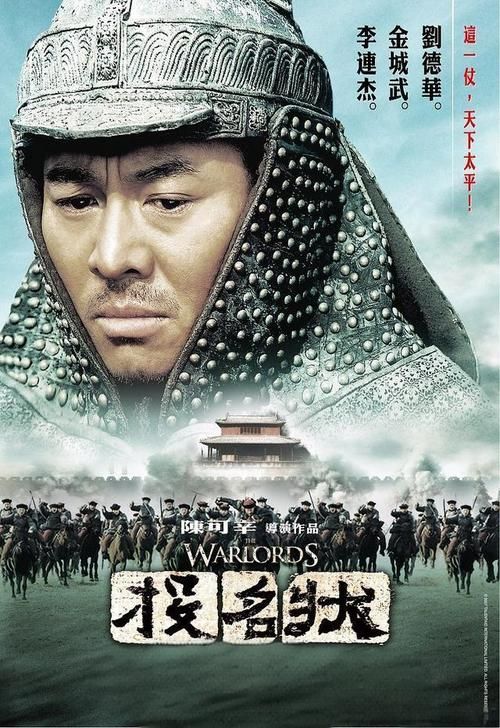 想知道李连杰刘德华一起演过什么电影？这里有答案！