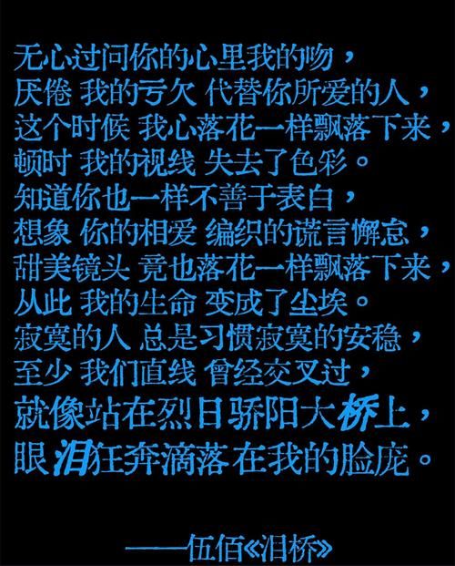 感人至深！刘德华钻石眼泪歌曲歌词赏析