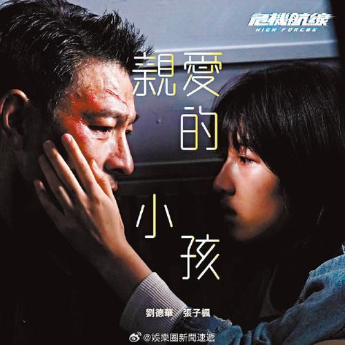 感动千万人的歌声：刘德华版亲爱的小孩你听过吗？