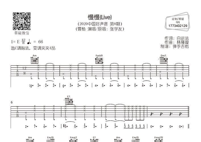 慢慢简谱张学友歌词对照版学歌更简单