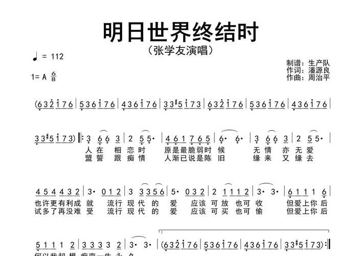 慢慢简谱张学友歌词对照版学歌更简单