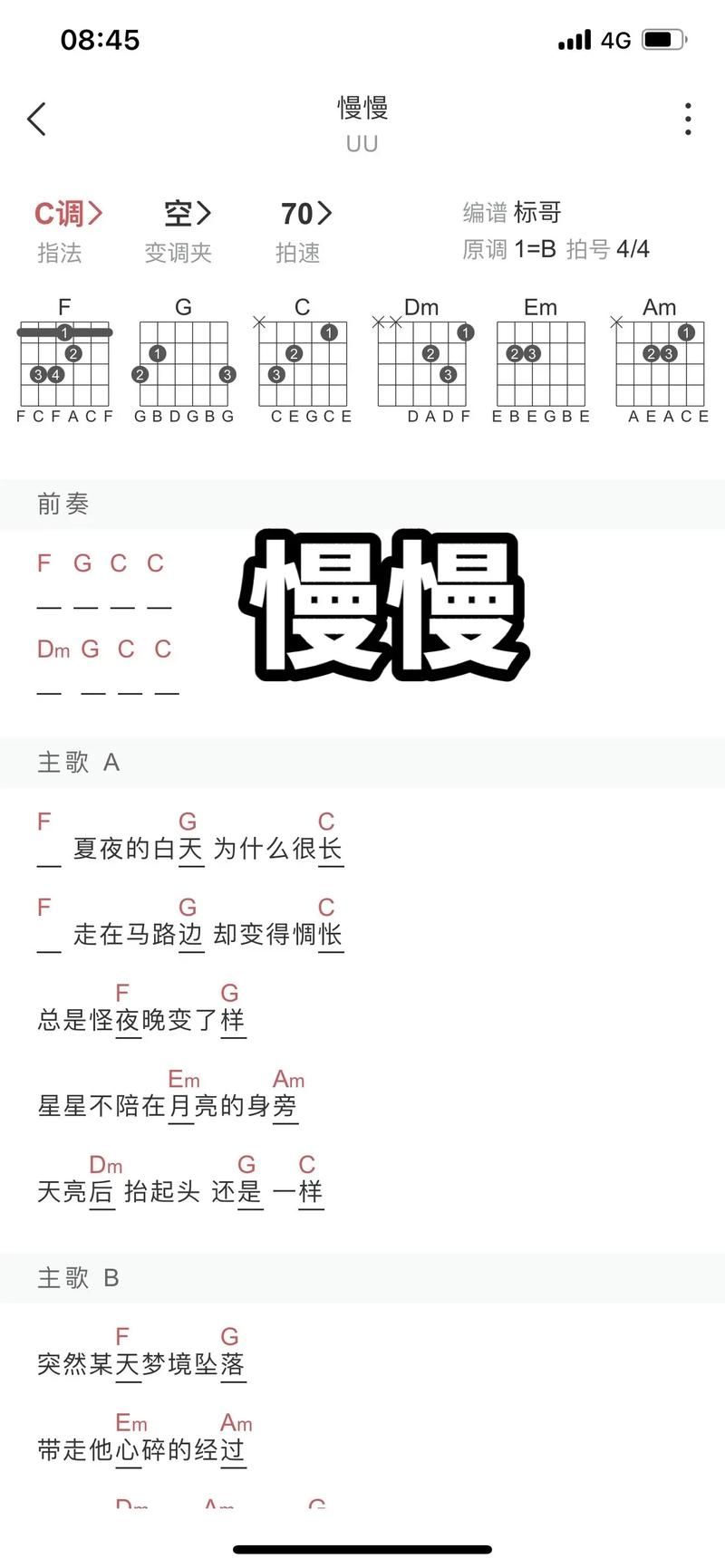 慢慢简谱张学友歌词对照版学歌更简单