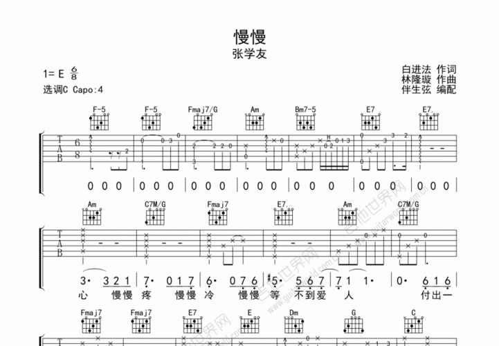 慢慢简谱张学友歌词对照版学歌更简单