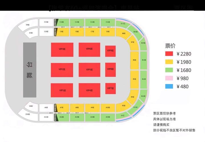 成都张学友演唱会地址及门票信息 详细攻略分享