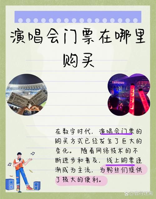 成都张学友演唱会门票哪里买最靠谱