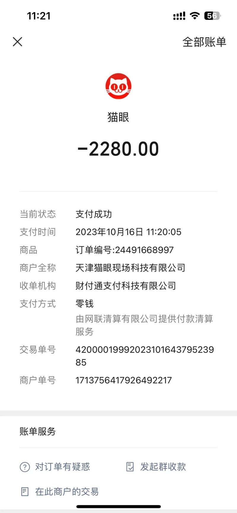 成都张学友演唱会门票哪里买最靠谱