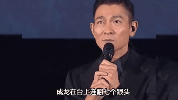 成龙60大寿刘德华没去内幕 原来是因为这个原因