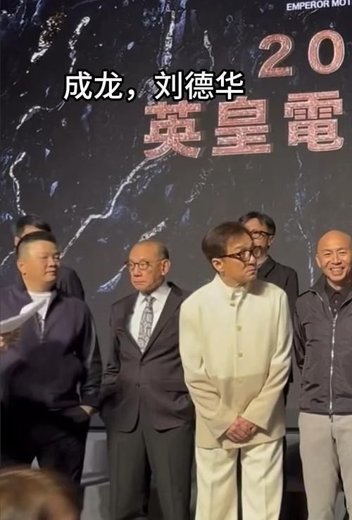 成龙刘德华：从银幕到现实的兄弟情谊
