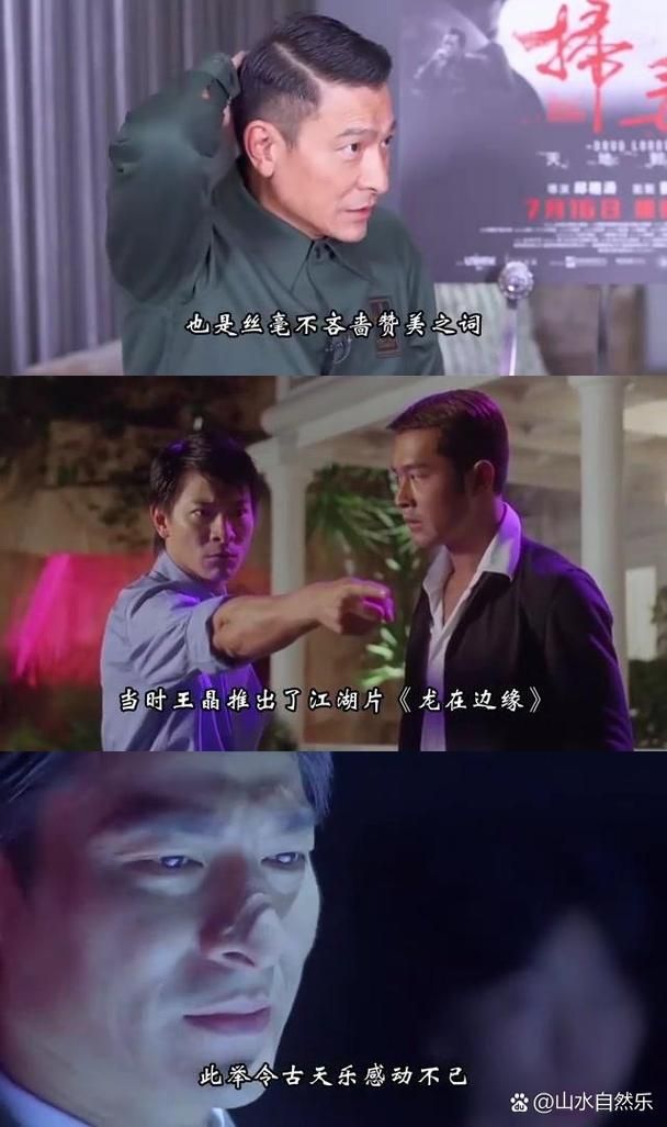 成龙刘德华：从银幕到现实的兄弟情谊