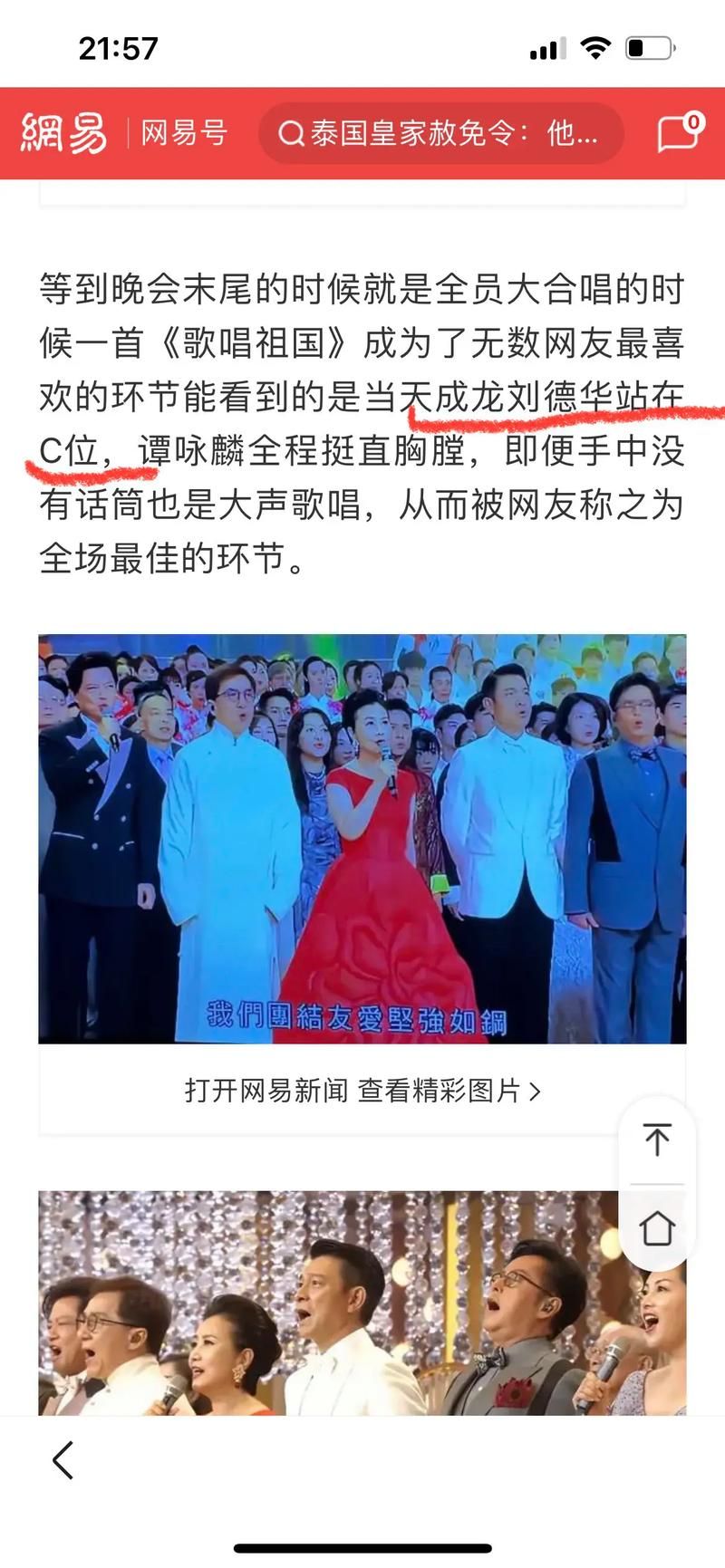 成龙和刘德华关系好吗两位巨星友谊发展历程
