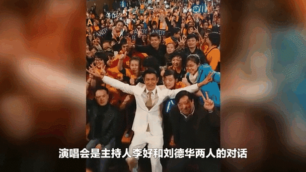 我不是明星助阵刘德华合唱经典引回忆杀