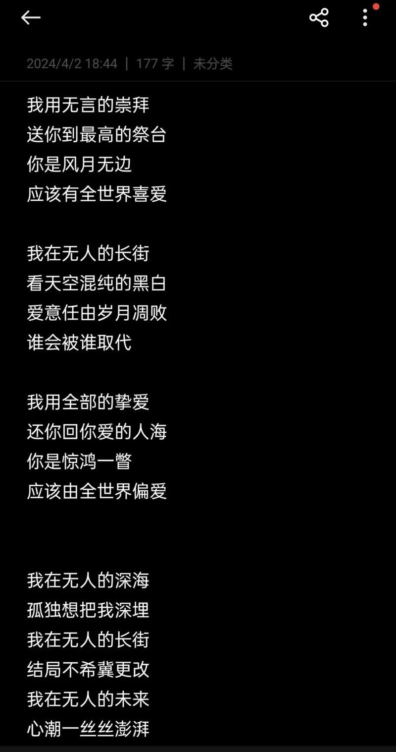 我只喜欢你那英歌词解析与情感表达