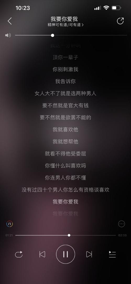 我只喜欢你那英歌词解析与情感表达