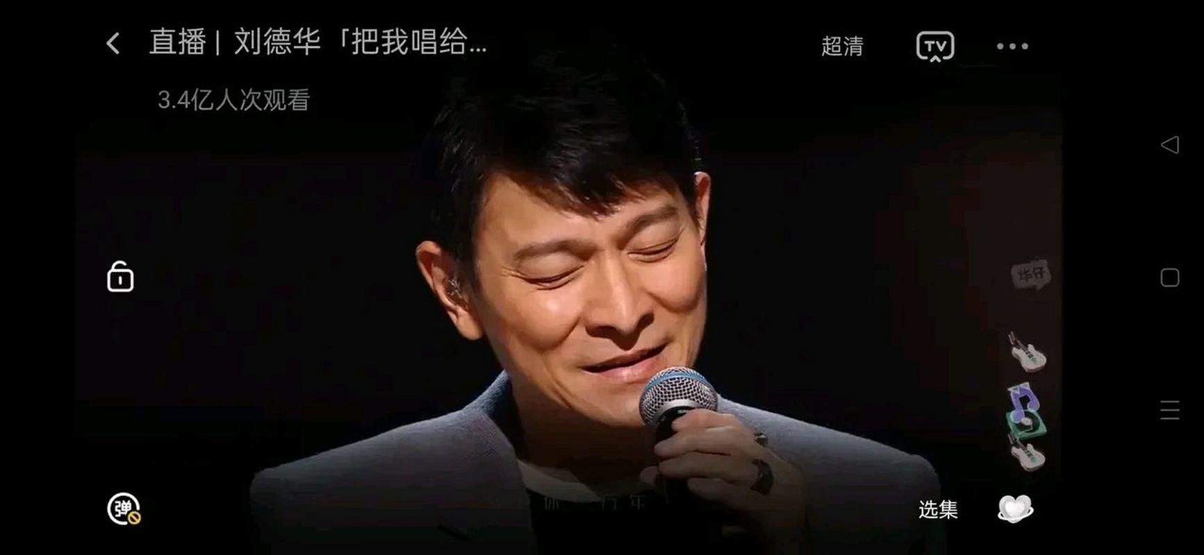 我叫刘德华唱给你听 最动人的旋律在这里