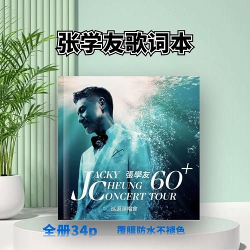 我应该张学友歌词怎么唱才能打动人心