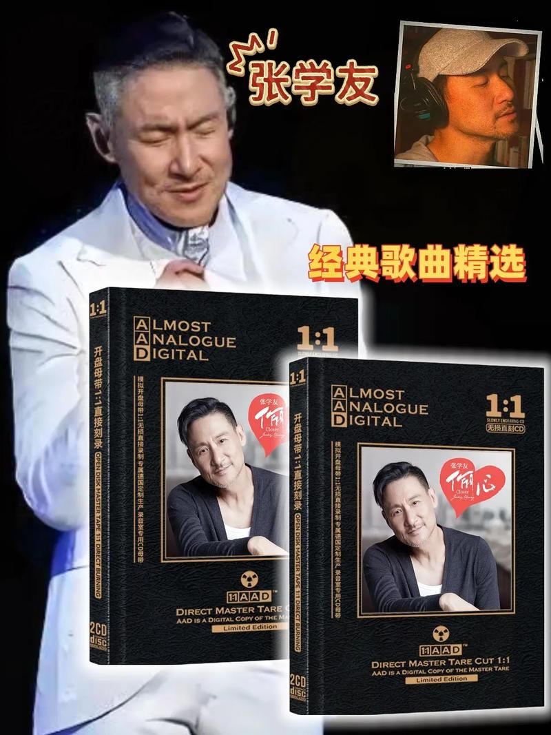 我应该张学友的唱片销量到底有多少张
