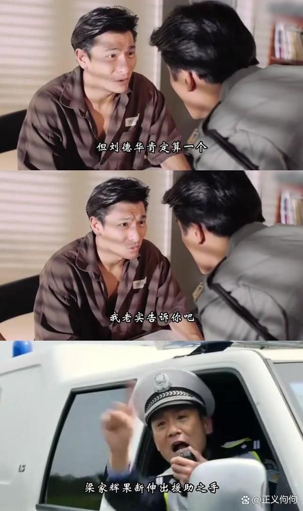 我爱你刘德华：天王巨星的魅力与歌声