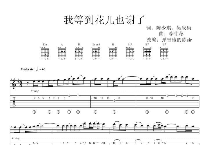 我等到花儿也谢了歌词张学友演唱版本赏析与歌词分享