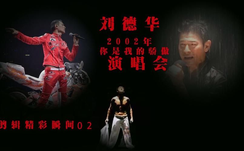 我让刘德华唱歌给你听 经典金曲重现感动无数人