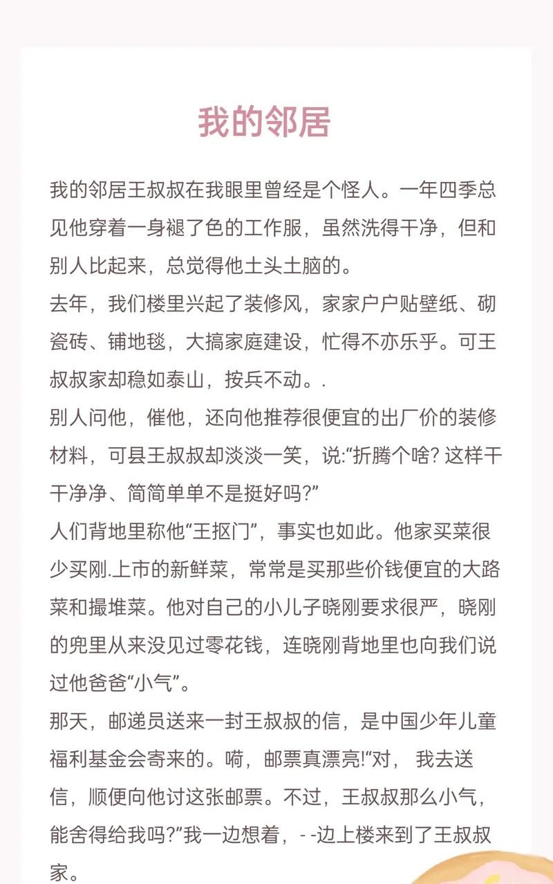 我那英俊的叔叔至今未婚邻居都说他眼光太高