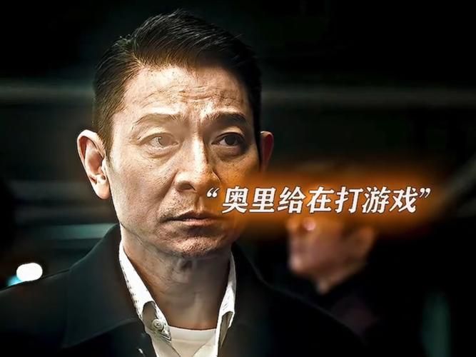 打刘德华？幕后真相竟如此惊人！