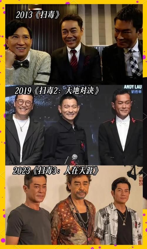 扫毒3：刘德华的缺席是票房失败的原因吗？