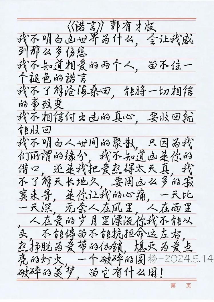 承诺歌词刘德华版本为何能成为经典之作