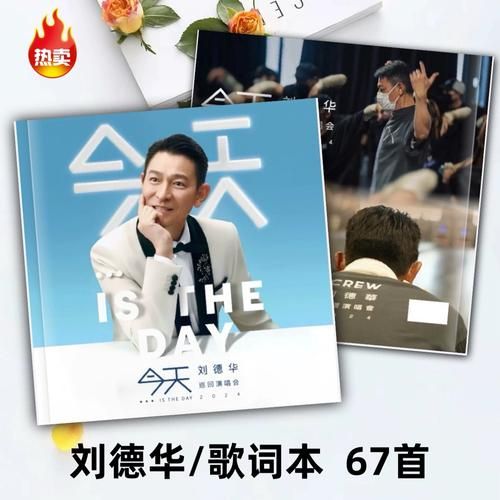 承诺歌词刘德华版本为何能成为经典之作