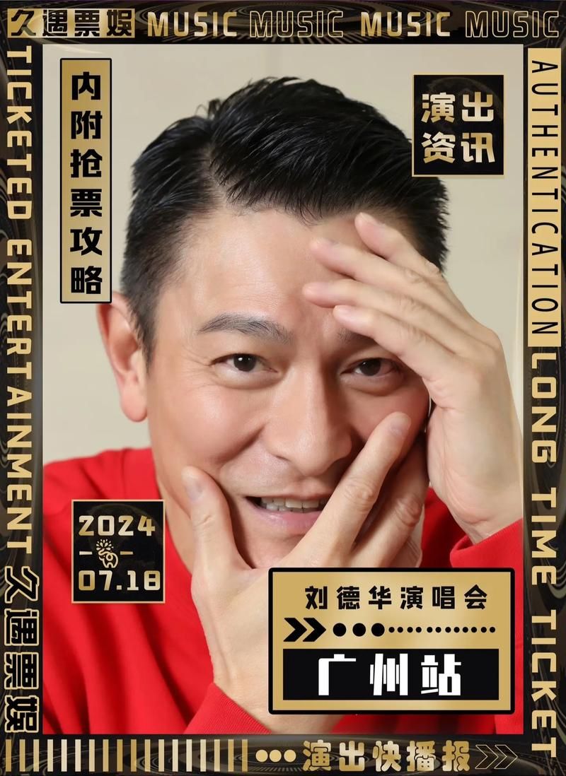 抖音刘德华：天王的幕后故事，你不知道的那些事