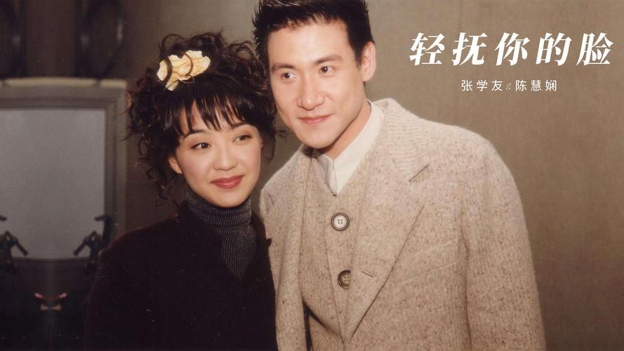 拥抱阳光张学友经典老歌回顾与解析