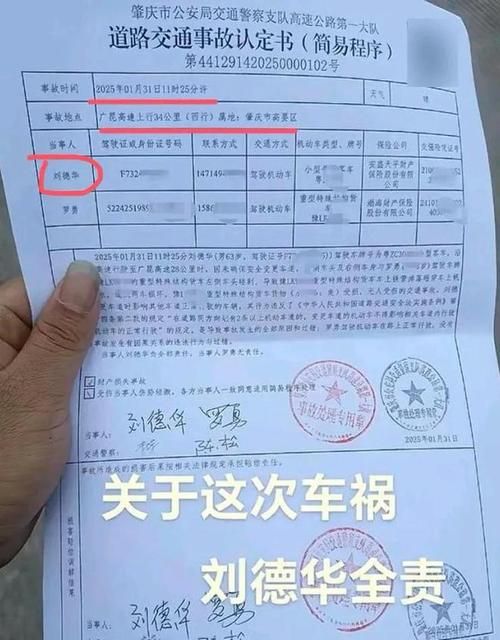 掌掴刘德华引发众怒 粉丝要求严惩肇事者