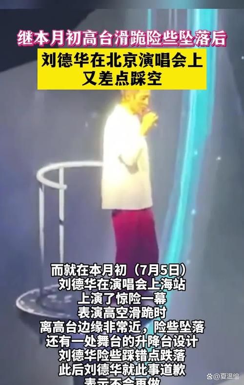 掌掴刘德华引发众怒 粉丝要求严惩肇事者