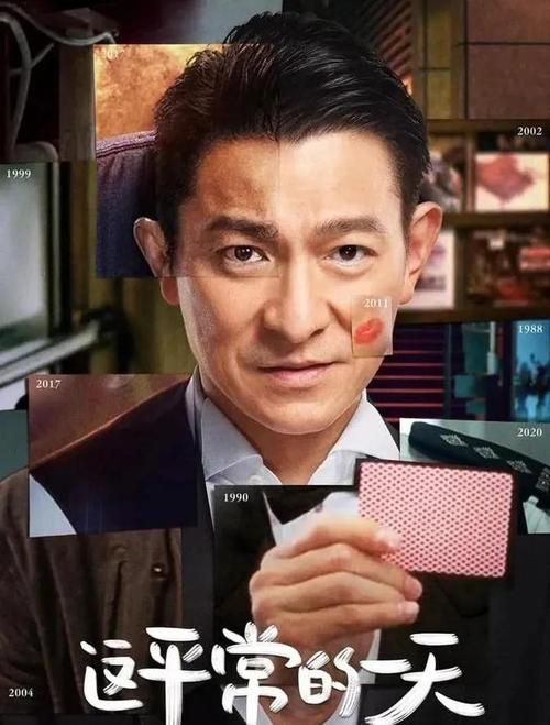 探秘刘德华日本经历：从演唱会到幕后花絮