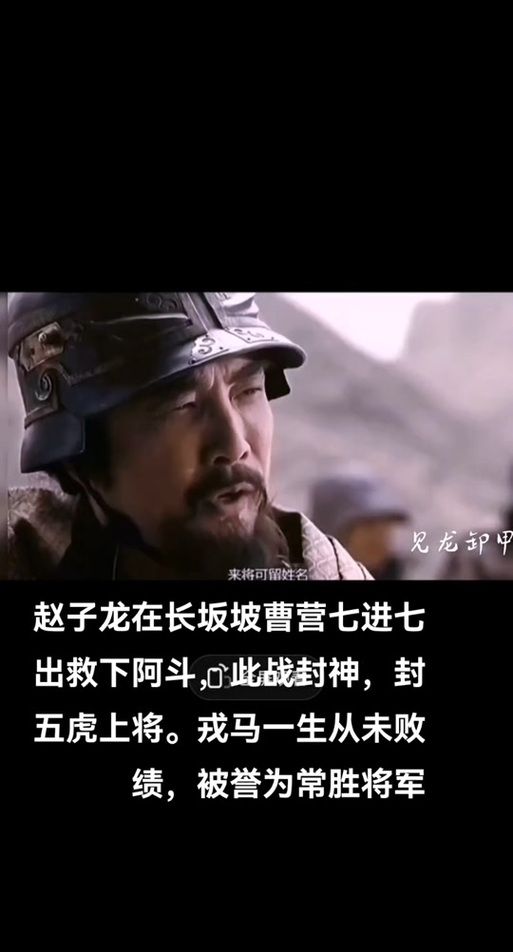 探秘刘德华版赵子龙：电影背后的故事与创作