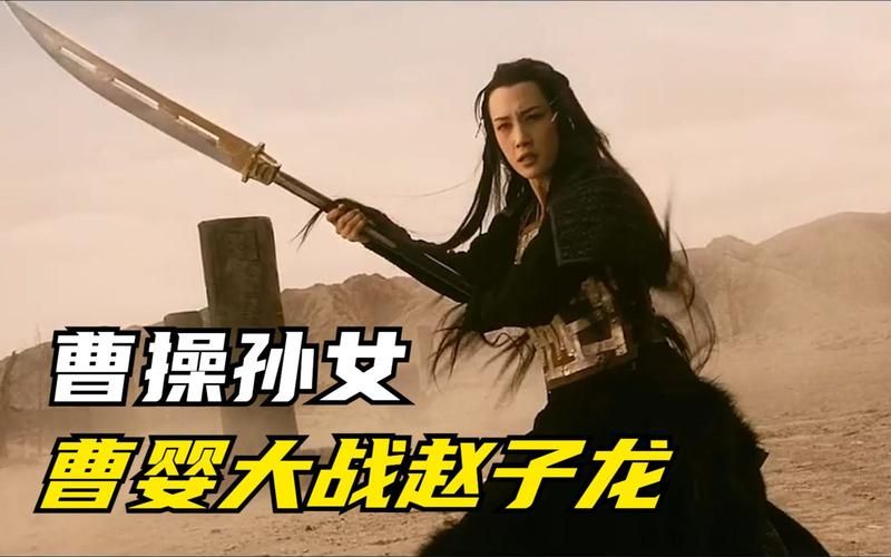 探秘刘德华版赵子龙：电影背后的故事与创作