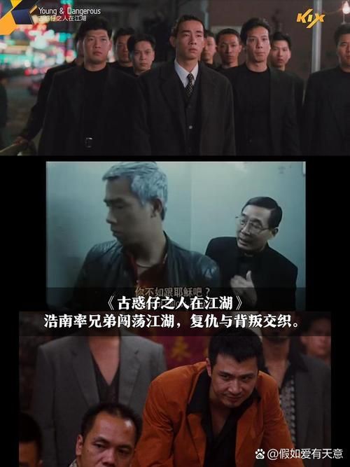 揭秘乔四刘德华的关联：一段鲜为人知的东北黑道往事