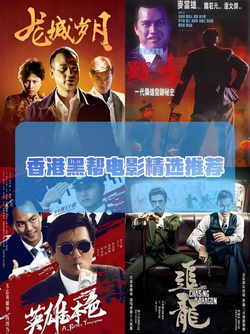揭秘乔四刘德华的关联：一段鲜为人知的东北黑道往事