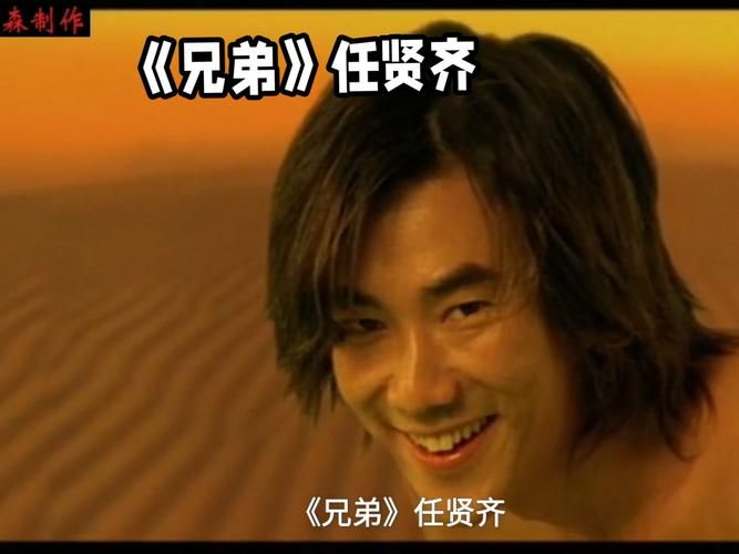 揭秘任贤齐刘德华：娱乐圈的兄弟情谊与成功之路