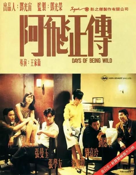 揭秘刘德华与王家卫合作内幕：痛苦与收获并存