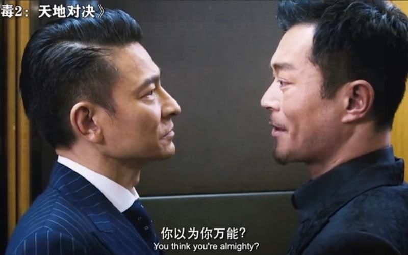 揭秘刘德华兄弟情：电影背后的故事