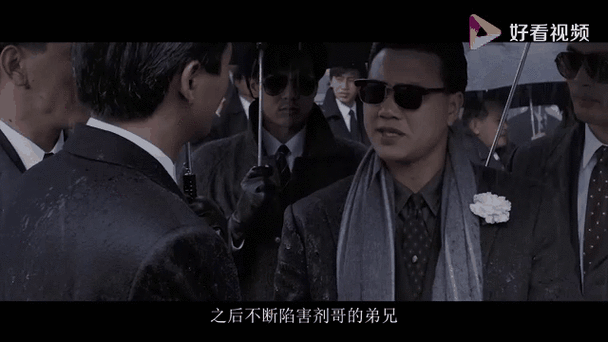 揭秘刘德华兄弟情：电影背后的故事