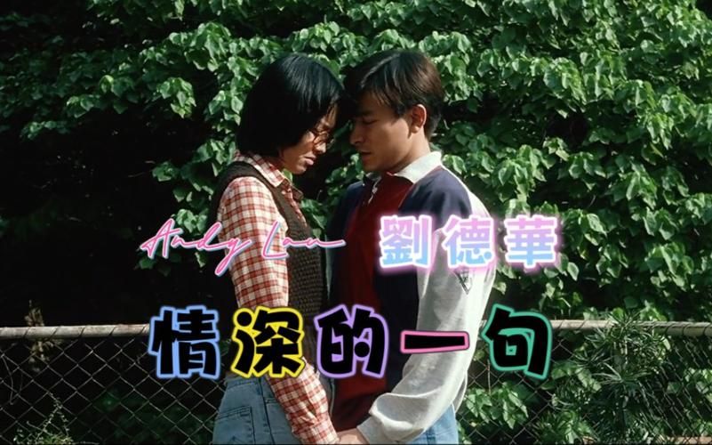 揭秘刘德华悟歌词的禅意：歌曲背后的深刻含义